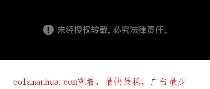 [第32话] 请带我走那条路吧 第119页