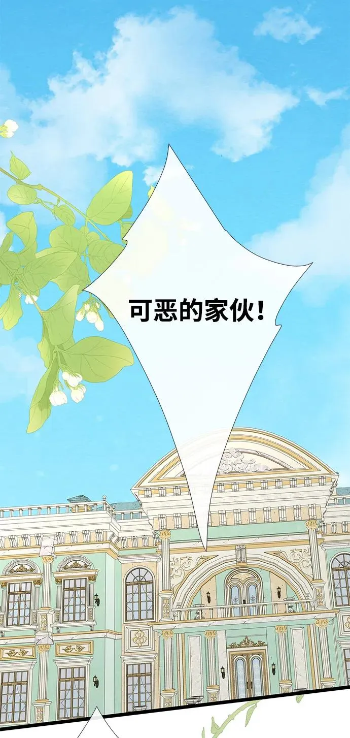 [第33话] 我会拼尽全力的 第2页