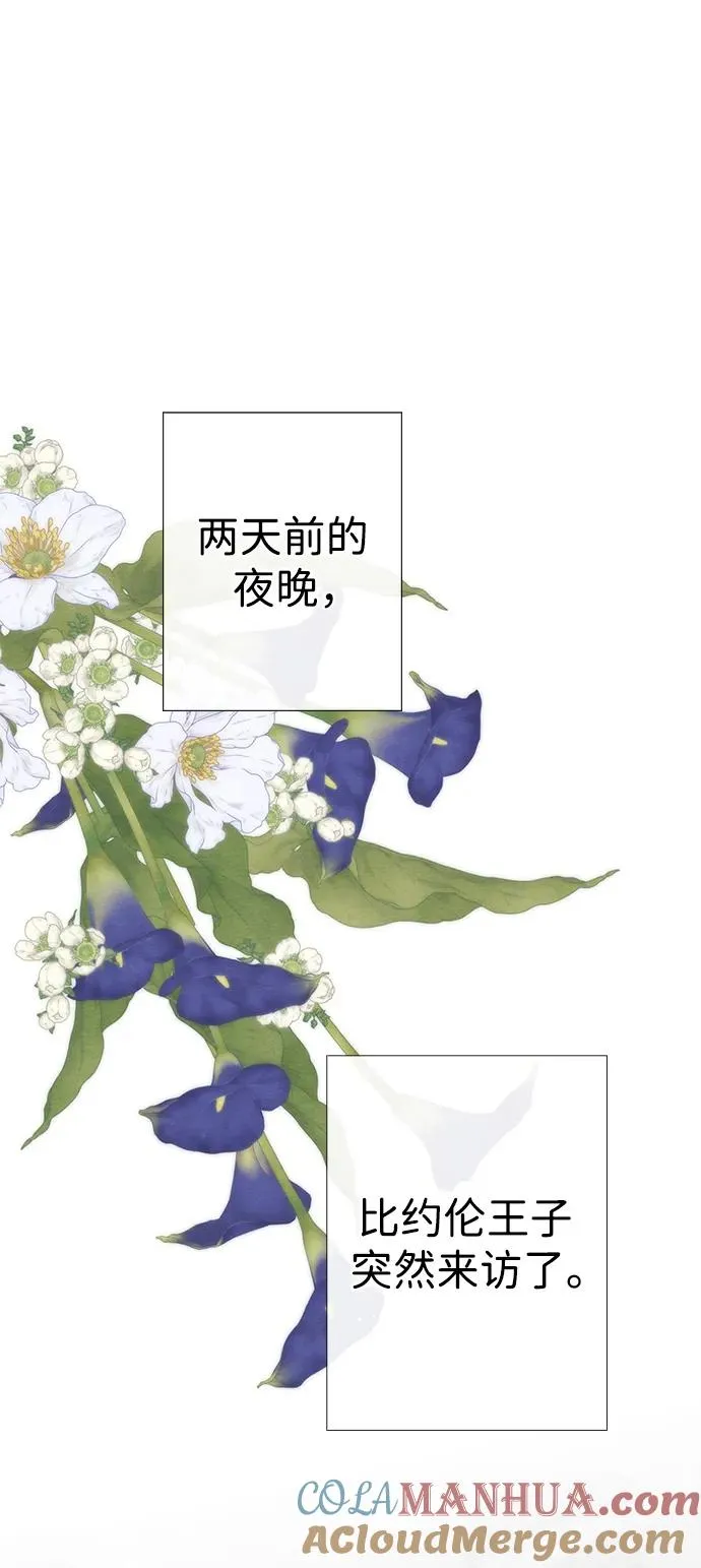 [第33话] 我会拼尽全力的 第5页