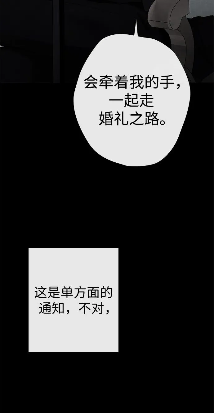 [第33话] 我会拼尽全力的 第7页