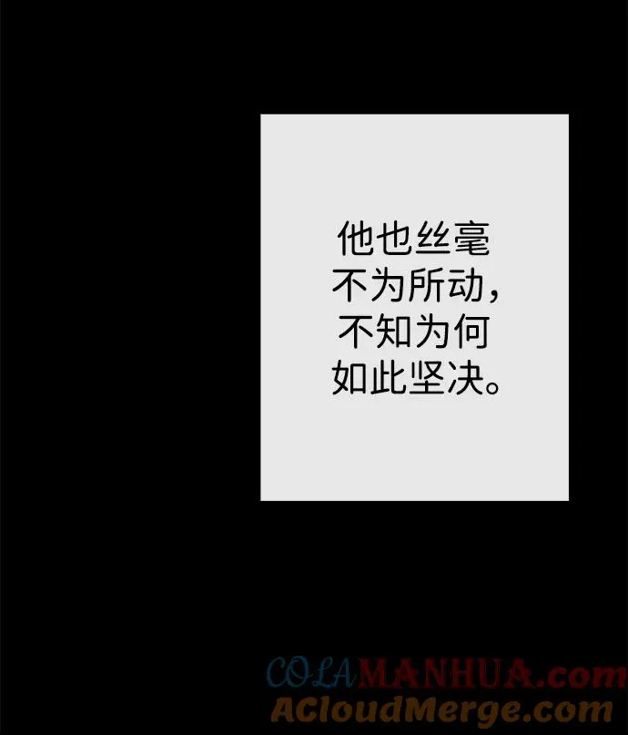 [第33话] 我会拼尽全力的 第9页