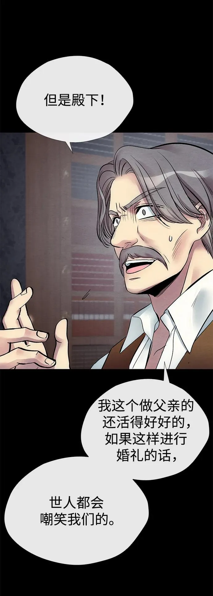 [第33话] 我会拼尽全力的 第10页