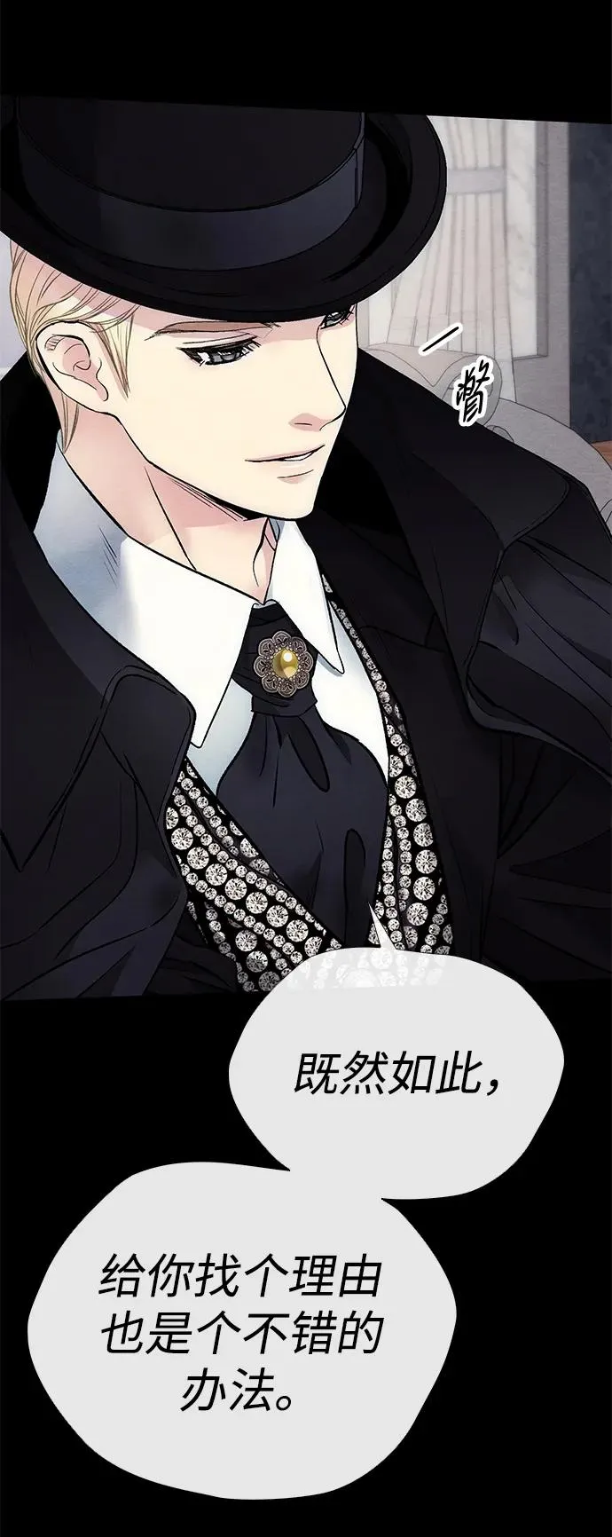 [第33话] 我会拼尽全力的 第11页