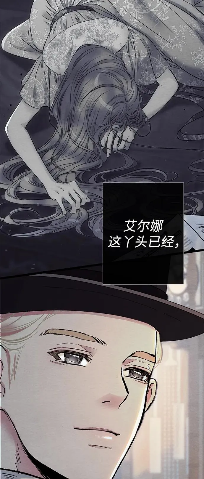 [第33话] 我会拼尽全力的 第14页