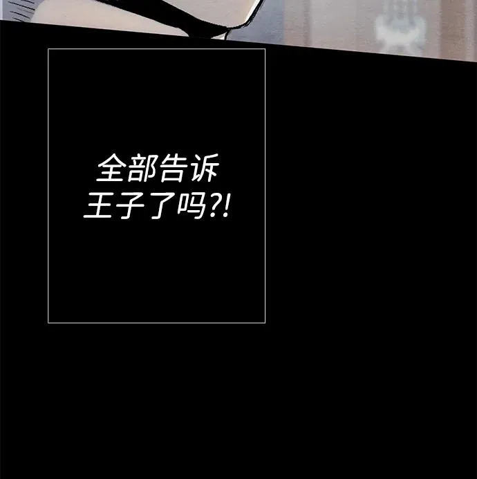 [第33话] 我会拼尽全力的 第15页