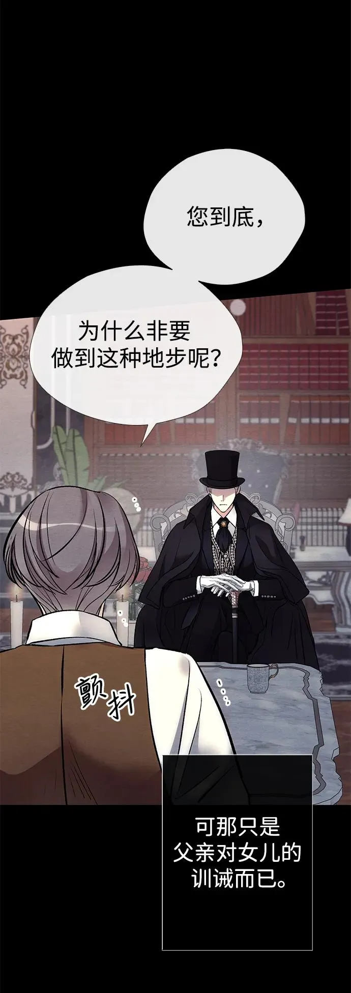 [第33话] 我会拼尽全力的 第16页