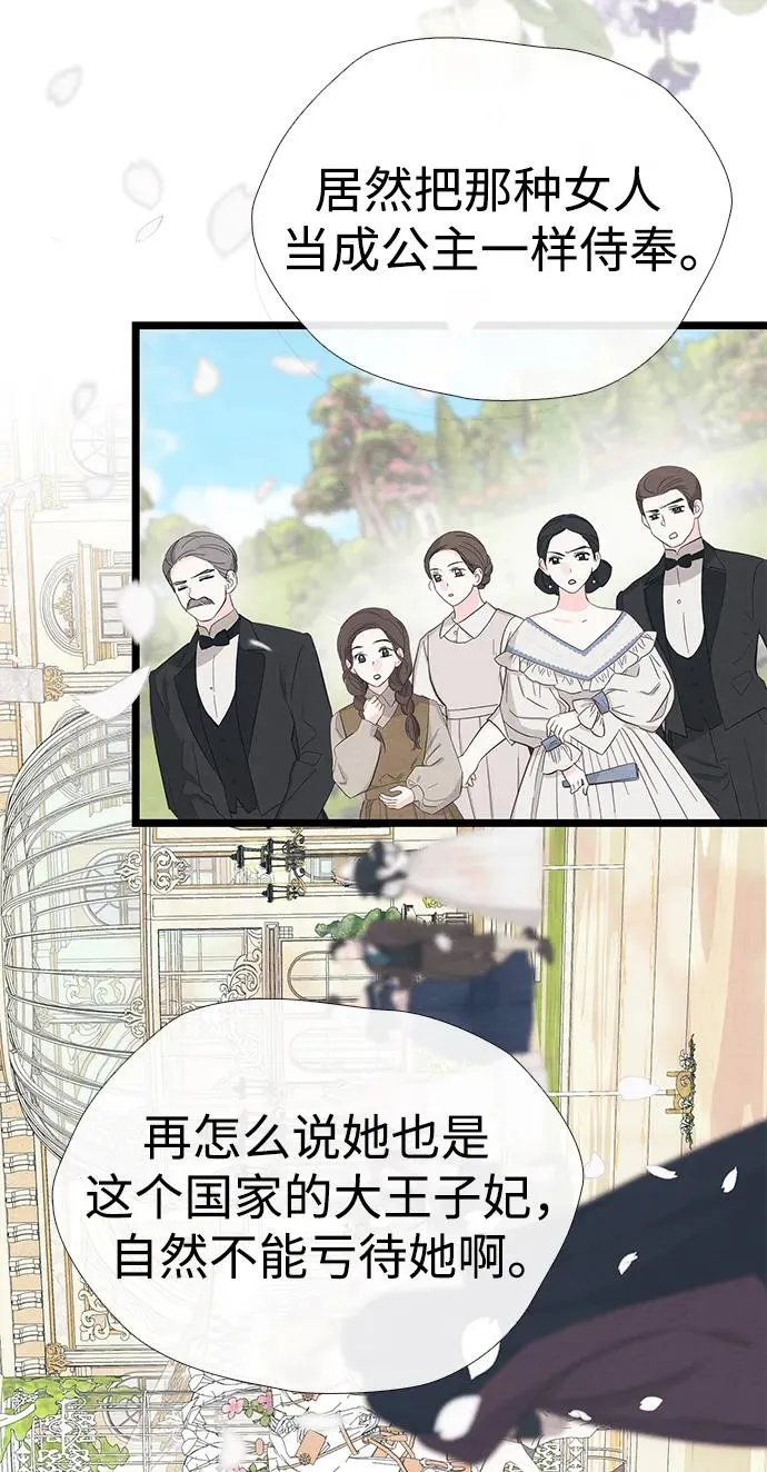 [第33话] 我会拼尽全力的 第26页
