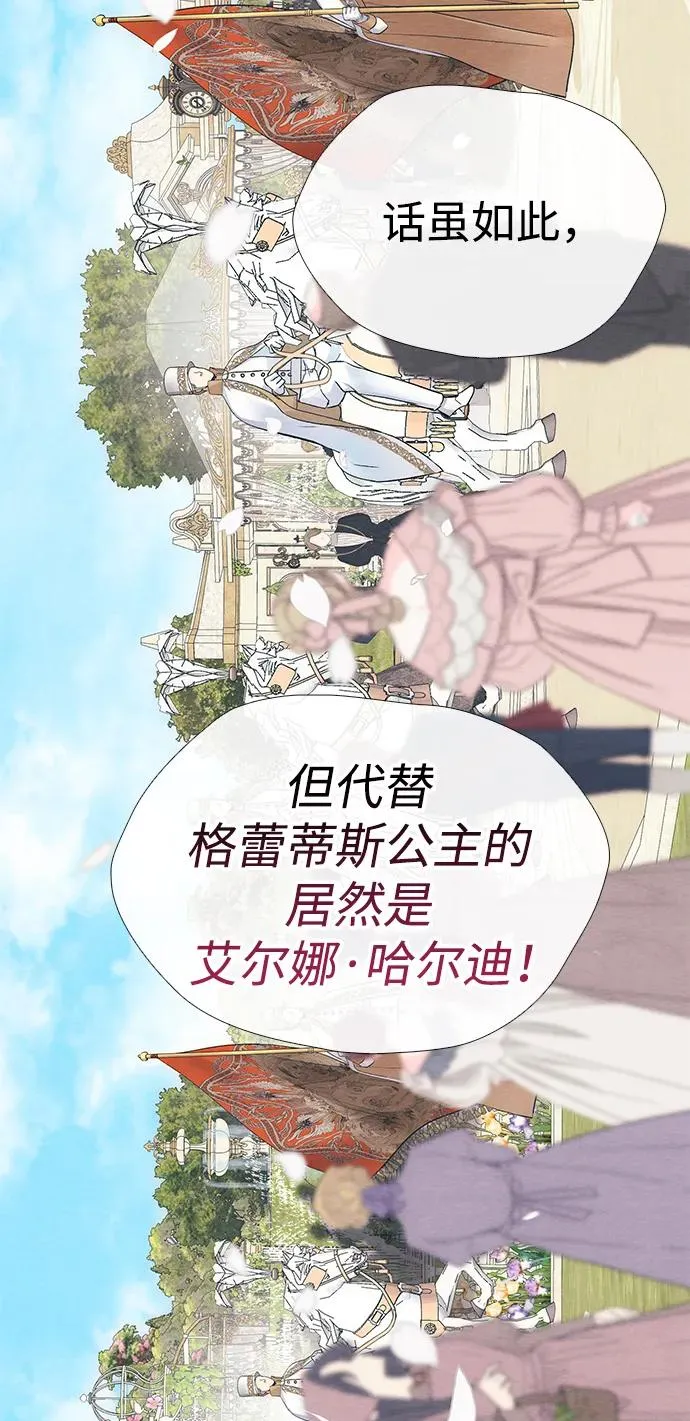 [第33话] 我会拼尽全力的 第28页