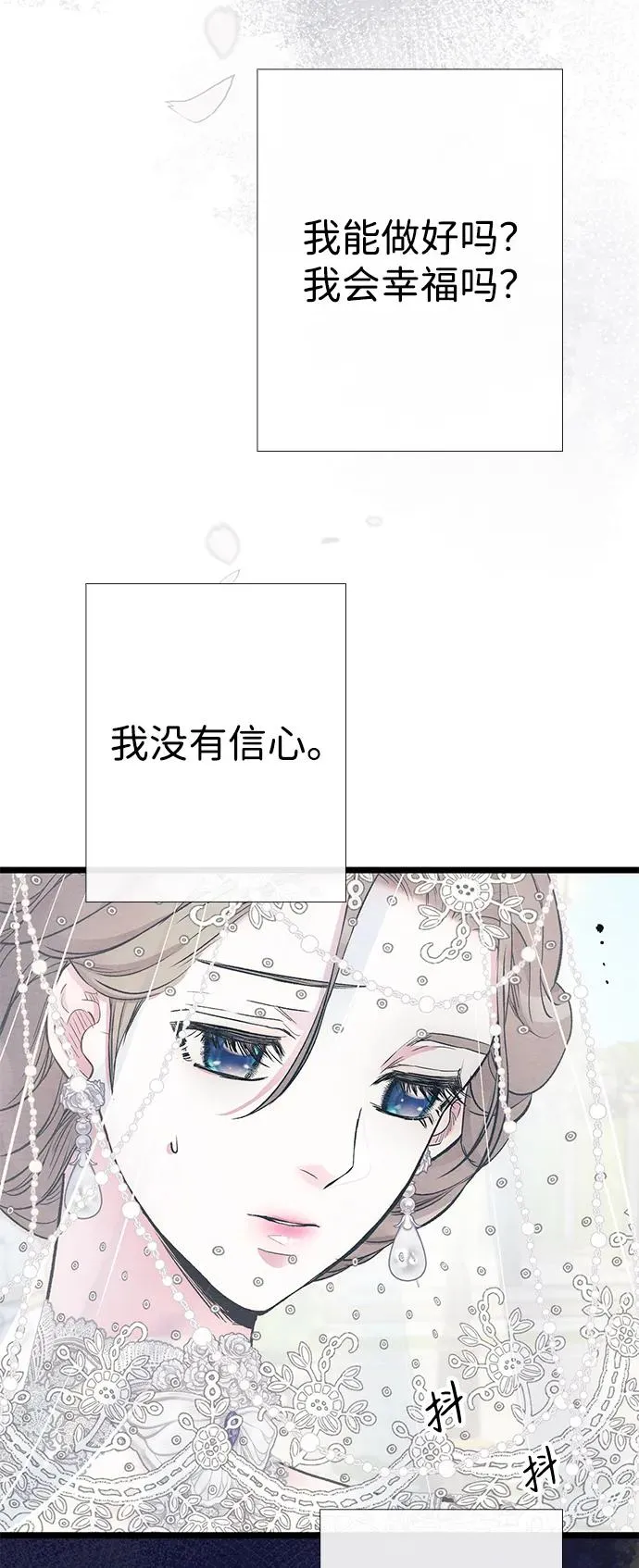 [第33话] 我会拼尽全力的 第40页