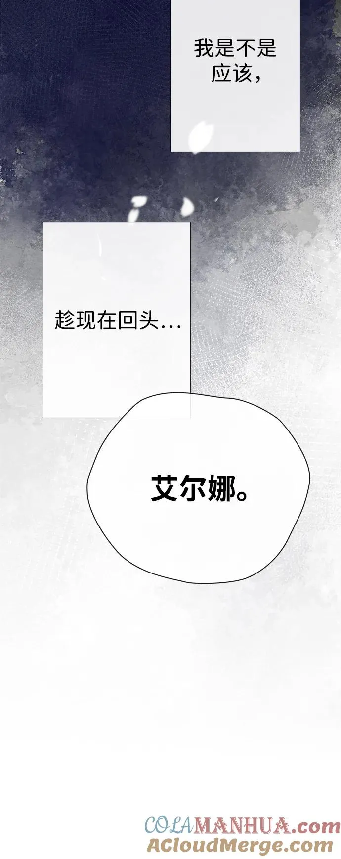 [第33话] 我会拼尽全力的 第41页