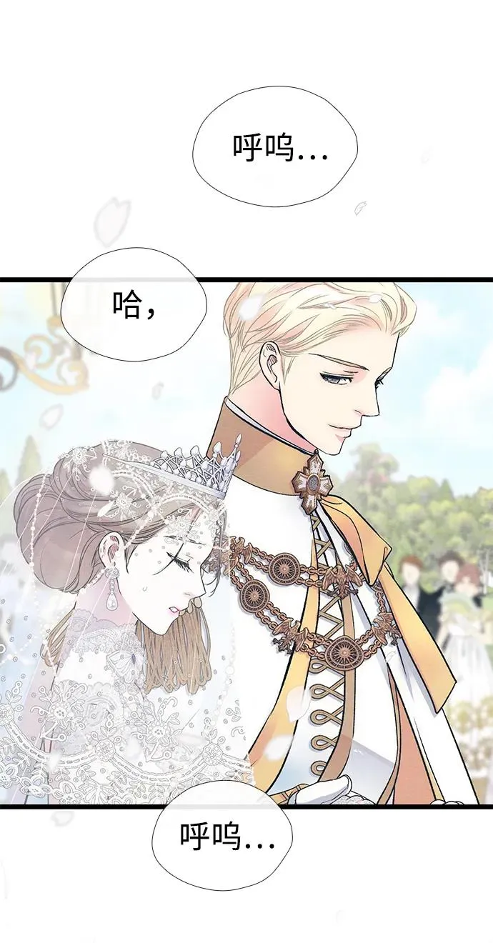[第33话] 我会拼尽全力的 第46页