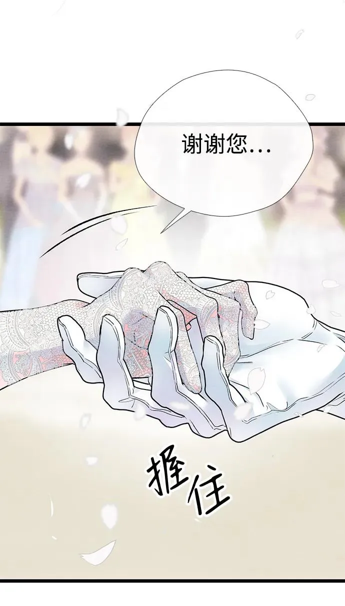[第33话] 我会拼尽全力的 第47页