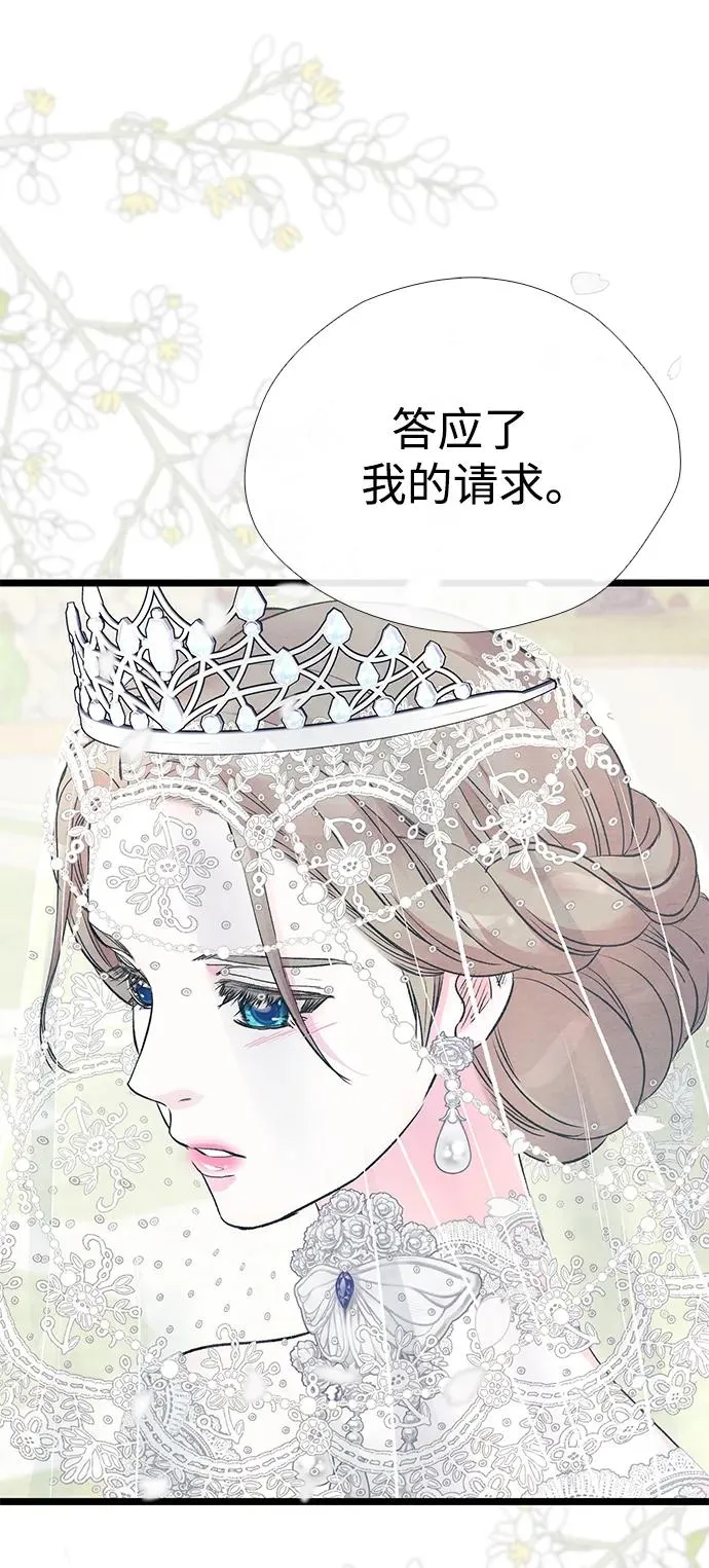 [第33话] 我会拼尽全力的 第48页