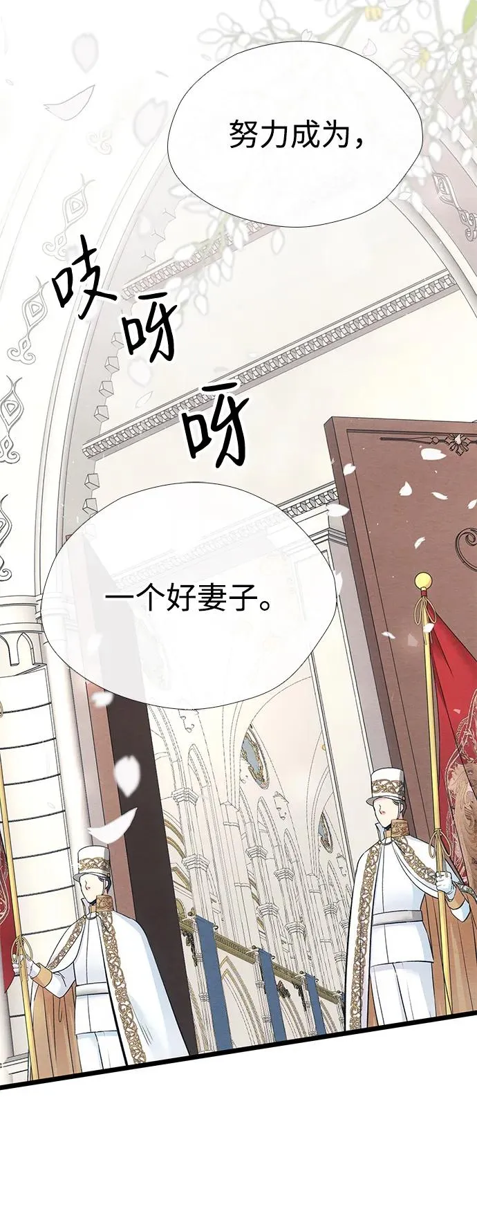 [第33话] 我会拼尽全力的 第50页