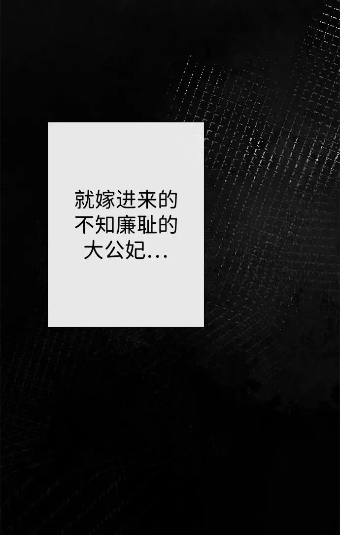 [第33话] 我会拼尽全力的 第83页