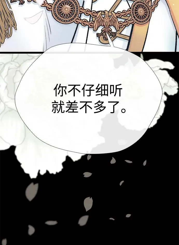 [第33话] 我会拼尽全力的 第87页
