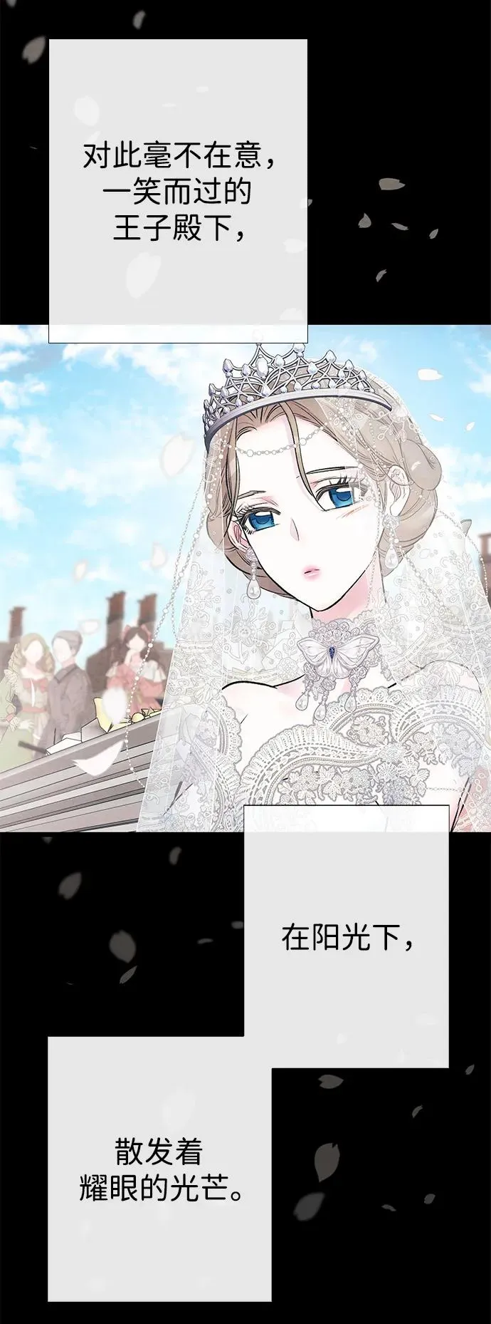 [第33话] 我会拼尽全力的 第88页