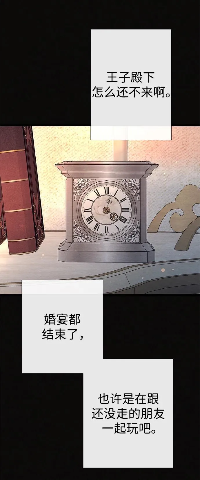 [第33话] 我会拼尽全力的 第95页