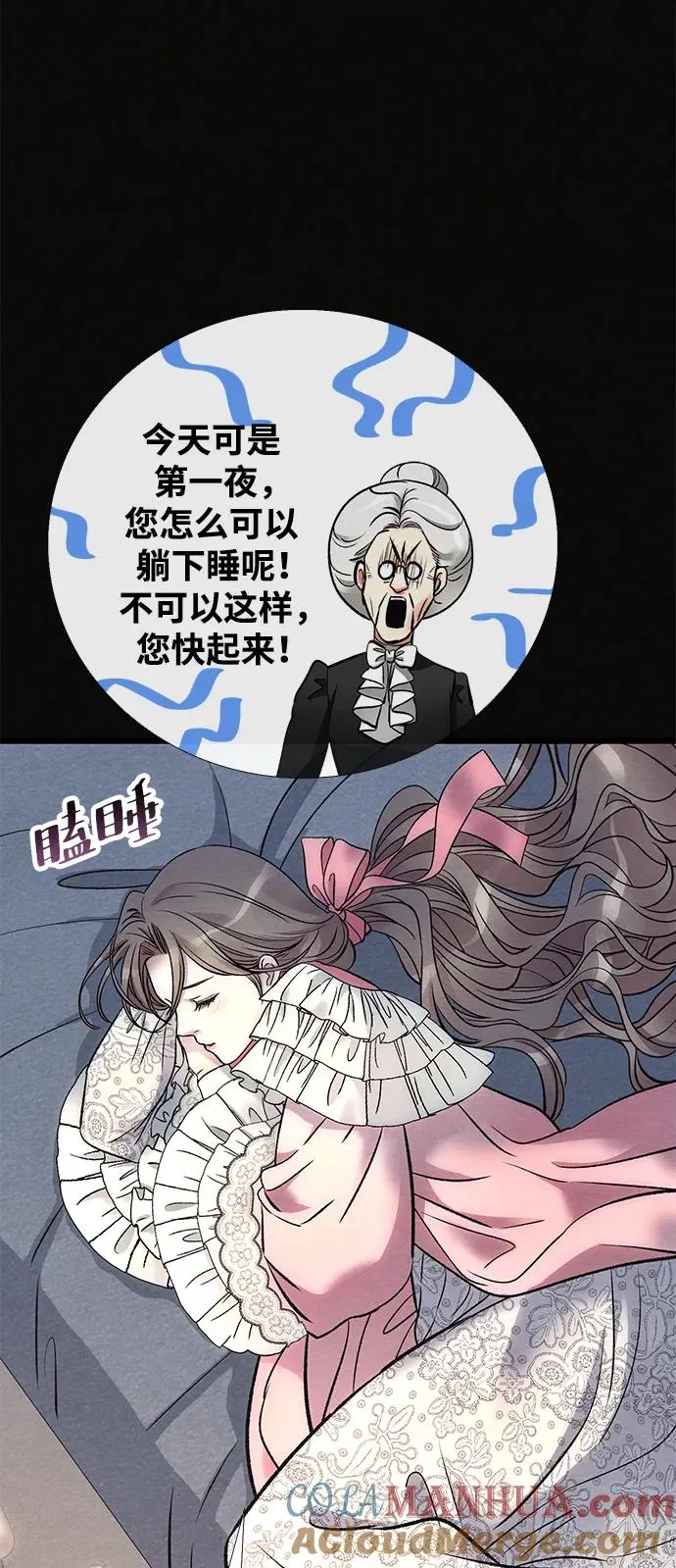 [第33话] 我会拼尽全力的 第97页