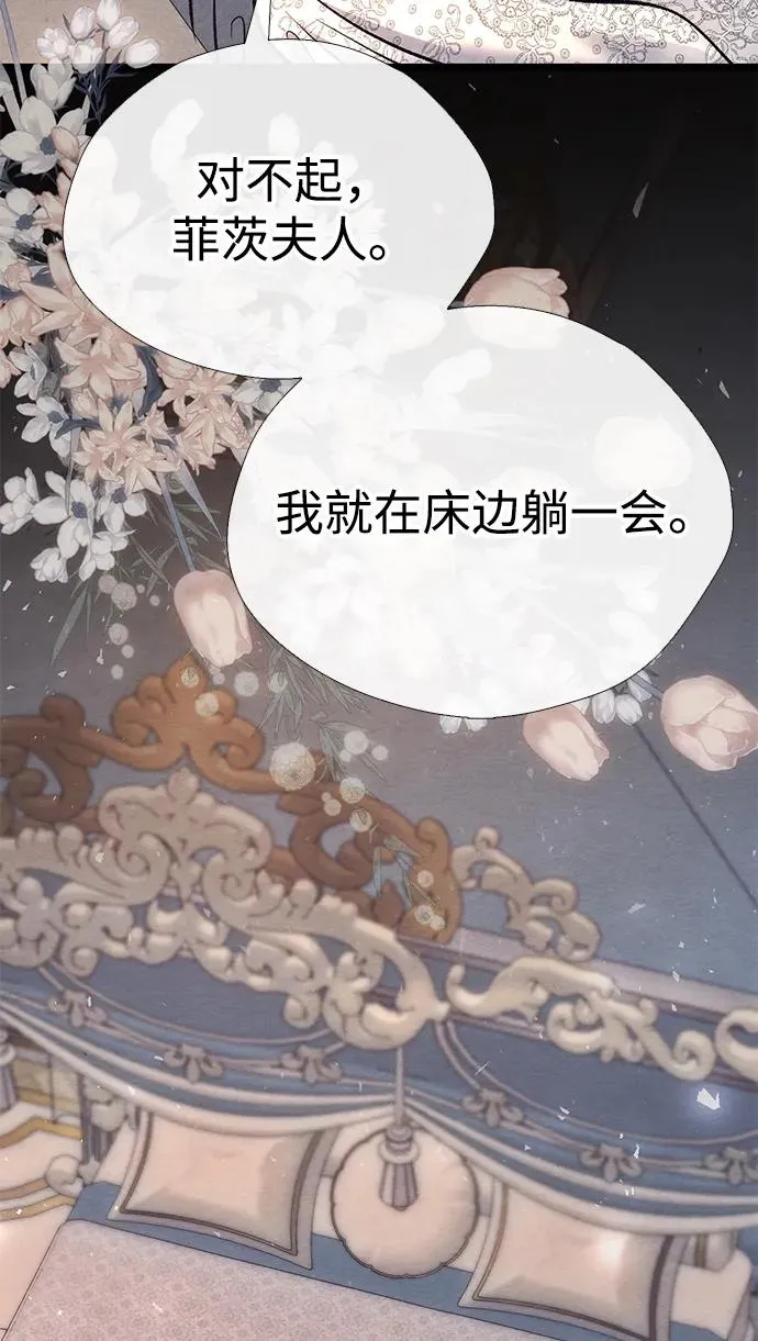[第33话] 我会拼尽全力的 第98页