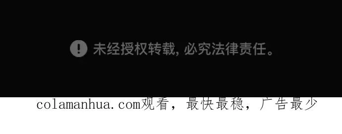 [第33话] 我会拼尽全力的 第102页
