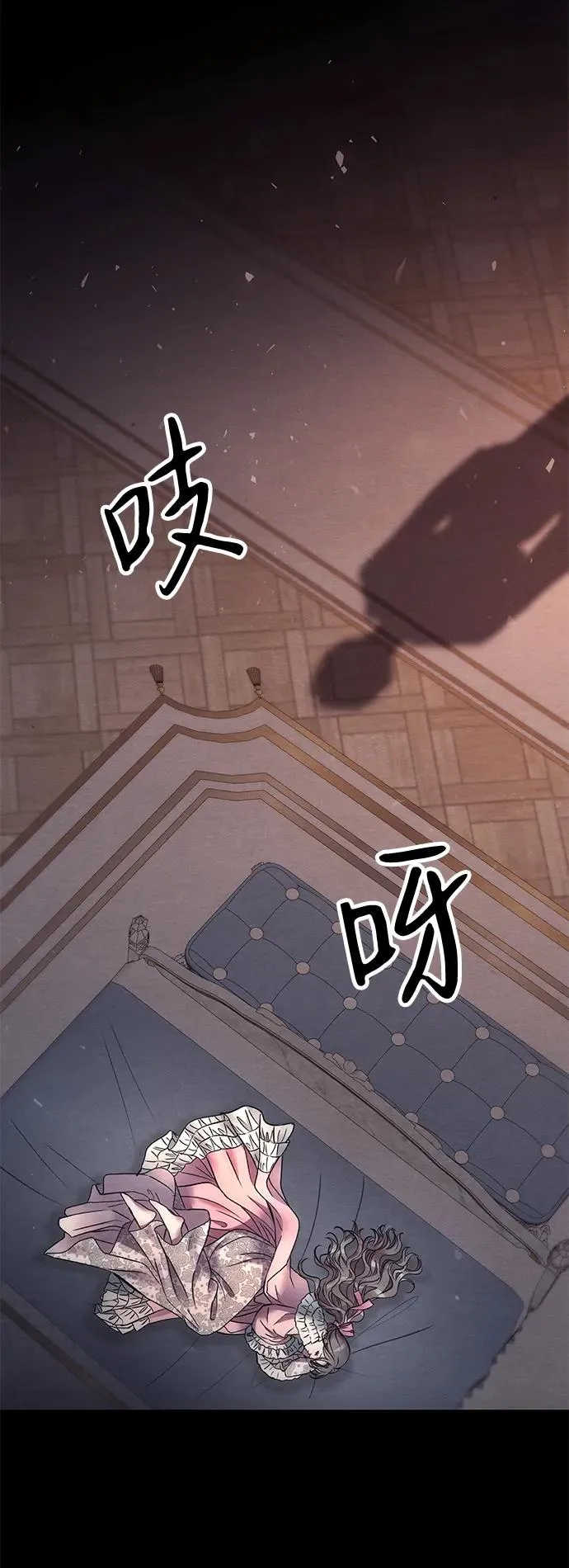 [第34话] 你好，我的好妻子 第5页