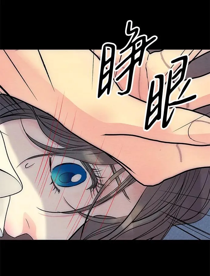 [第34话] 你好，我的好妻子 第11页