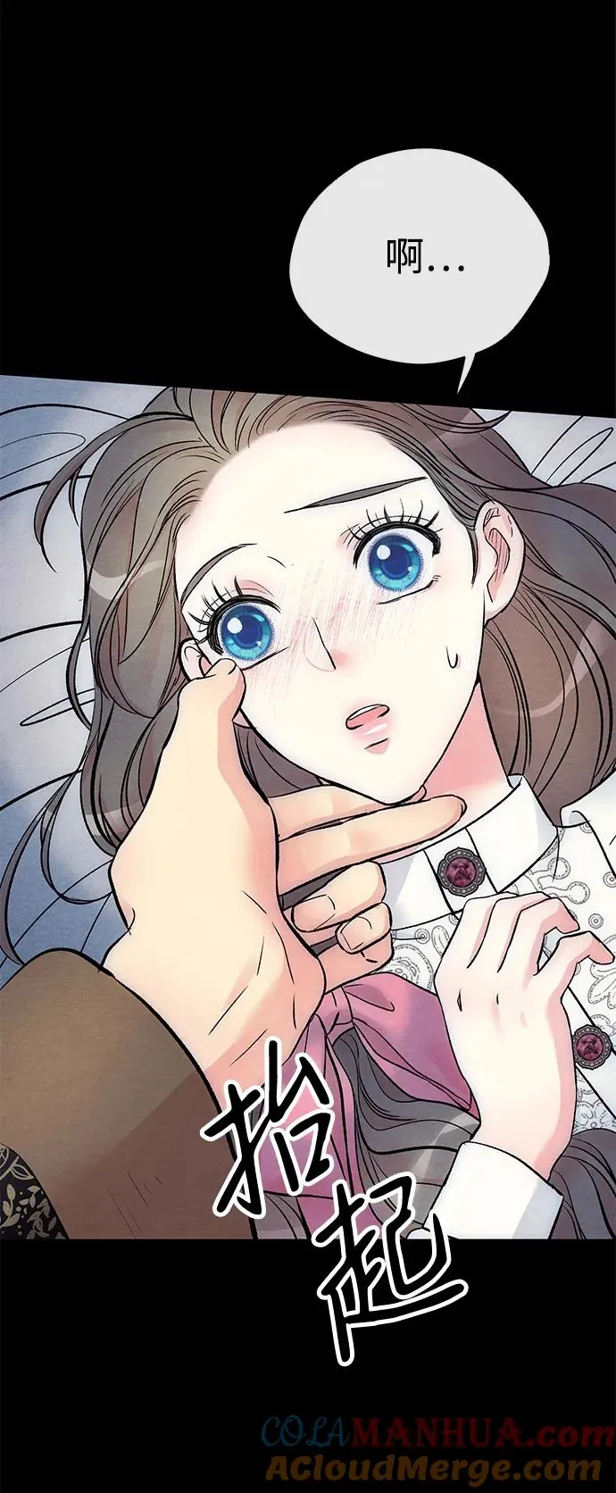 [第34话] 你好，我的好妻子 第13页