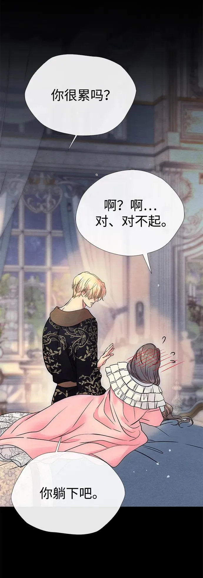 [第34话] 你好，我的好妻子 第18页
