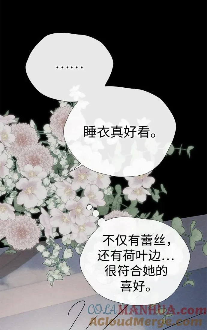 [第34话] 你好，我的好妻子 第19页