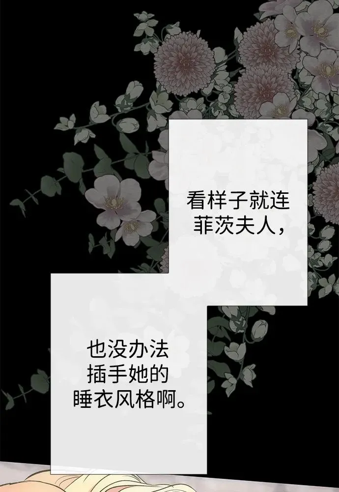 [第34话] 你好，我的好妻子 第21页
