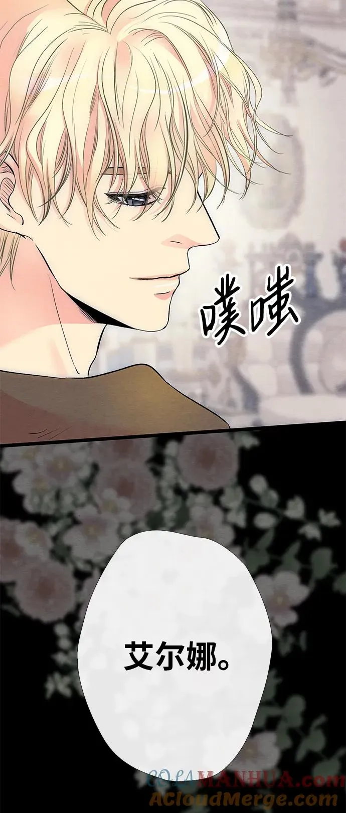 [第34话] 你好，我的好妻子 第22页