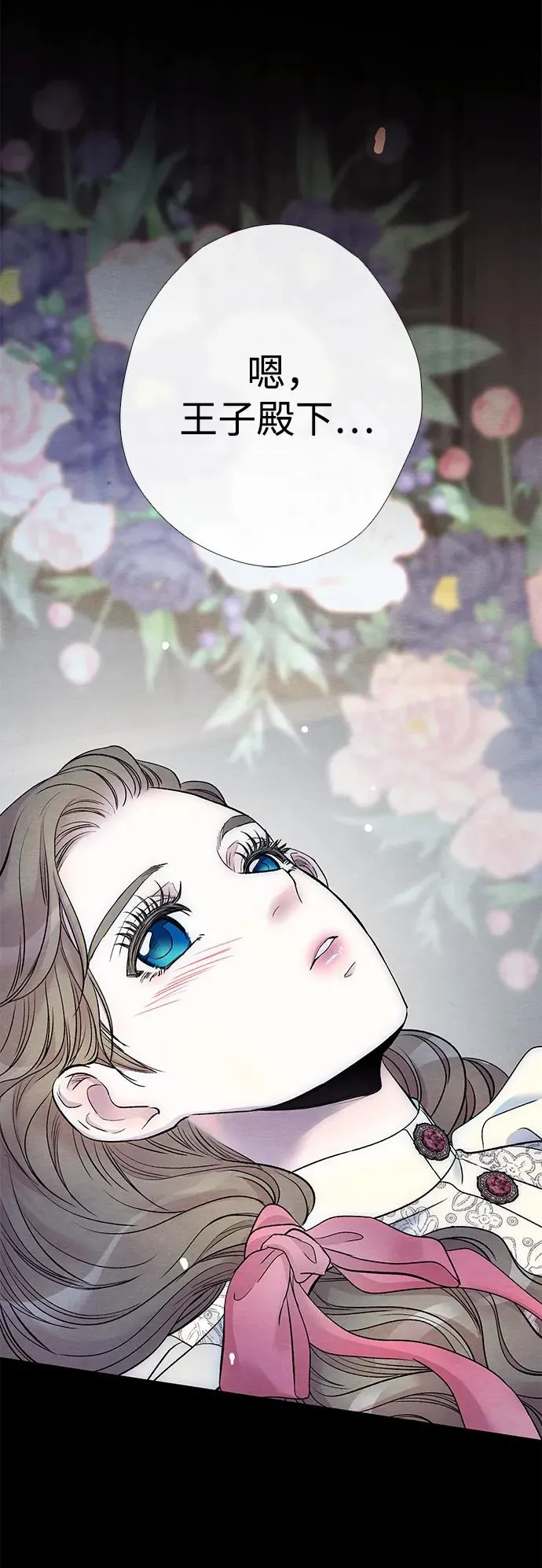 [第34话] 你好，我的好妻子 第24页