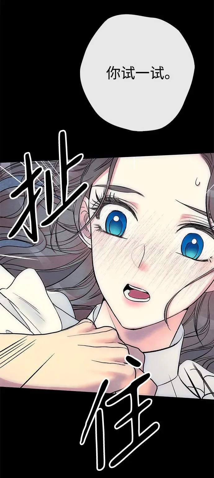 [第34话] 你好，我的好妻子 第29页