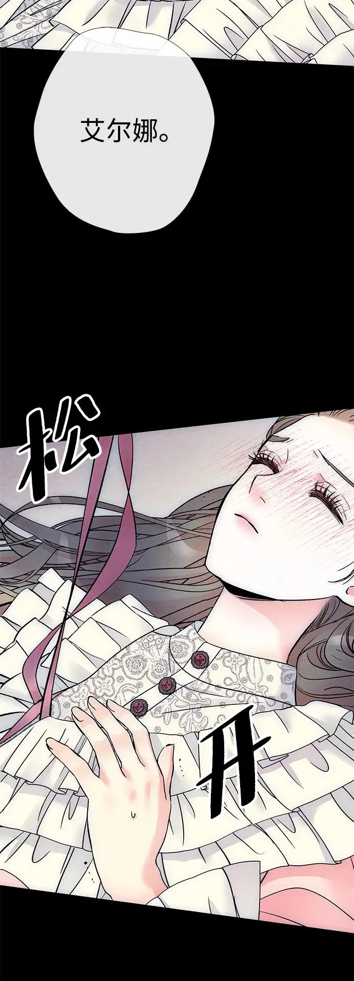 [第34话] 你好，我的好妻子 第32页