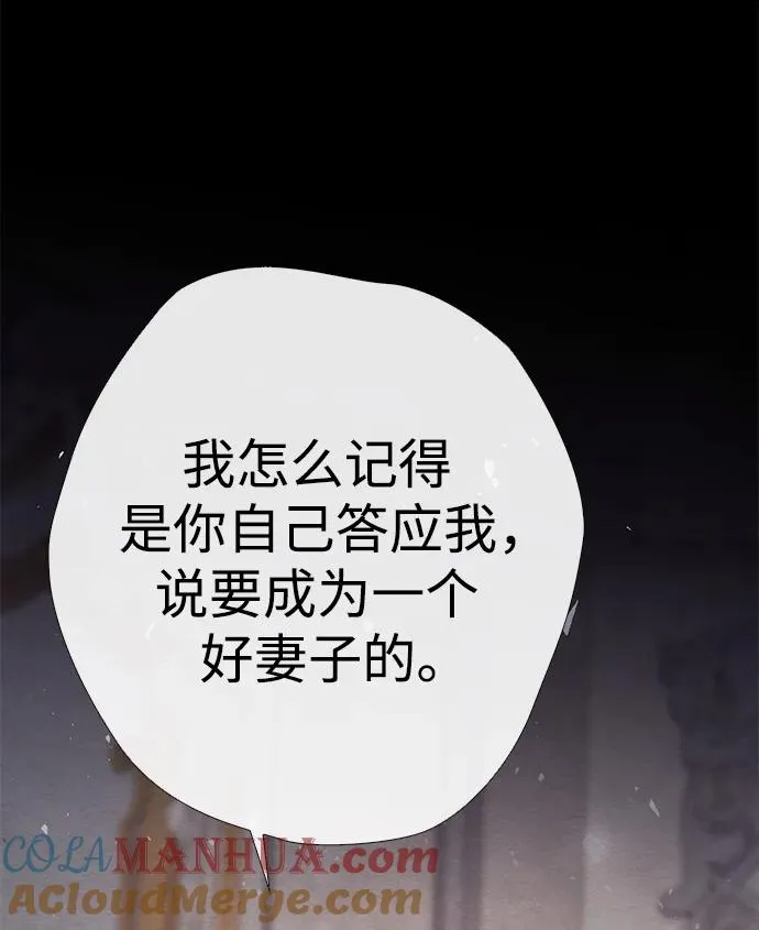 [第34话] 你好，我的好妻子 第34页