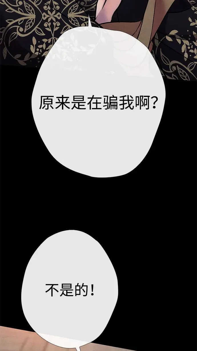 [第34话] 你好，我的好妻子 第36页