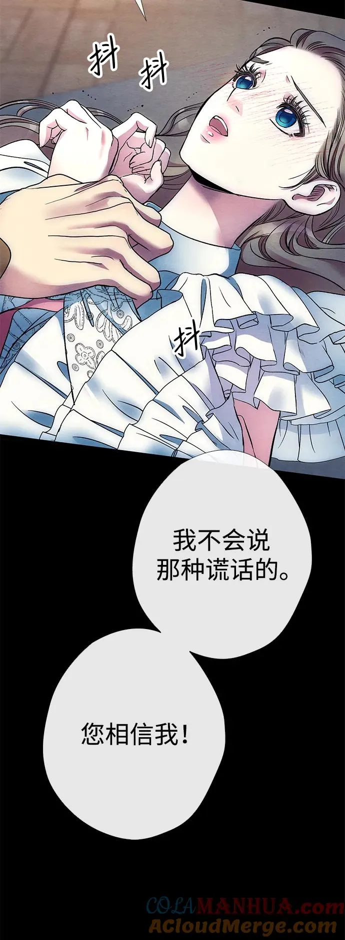 [第34话] 你好，我的好妻子 第37页