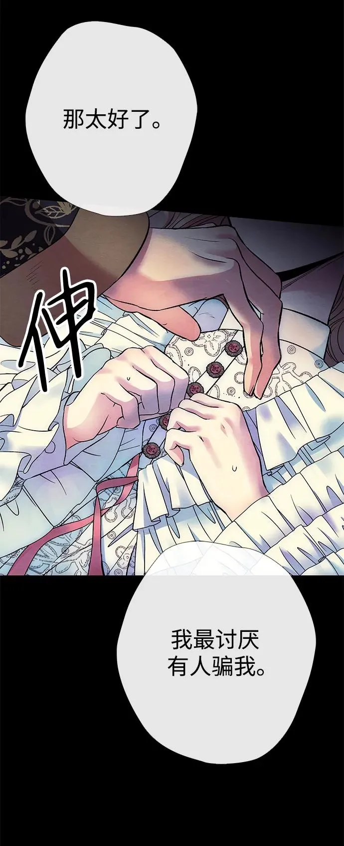 [第34话] 你好，我的好妻子 第39页