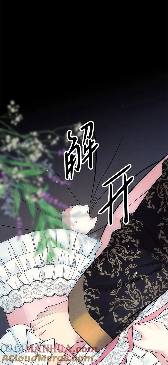 [第34话] 你好，我的好妻子 第40页