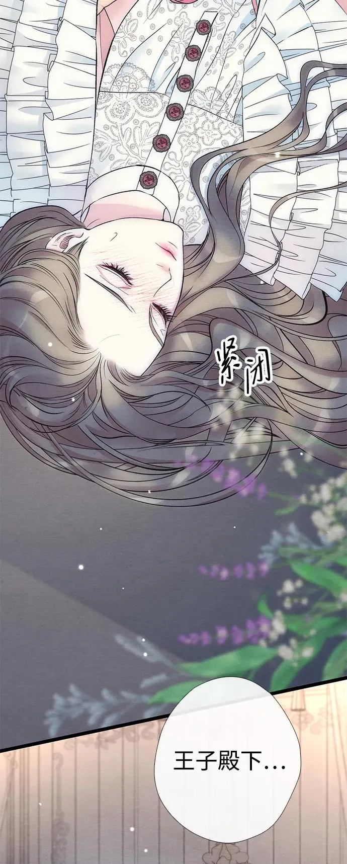 [第34话] 你好，我的好妻子 第41页