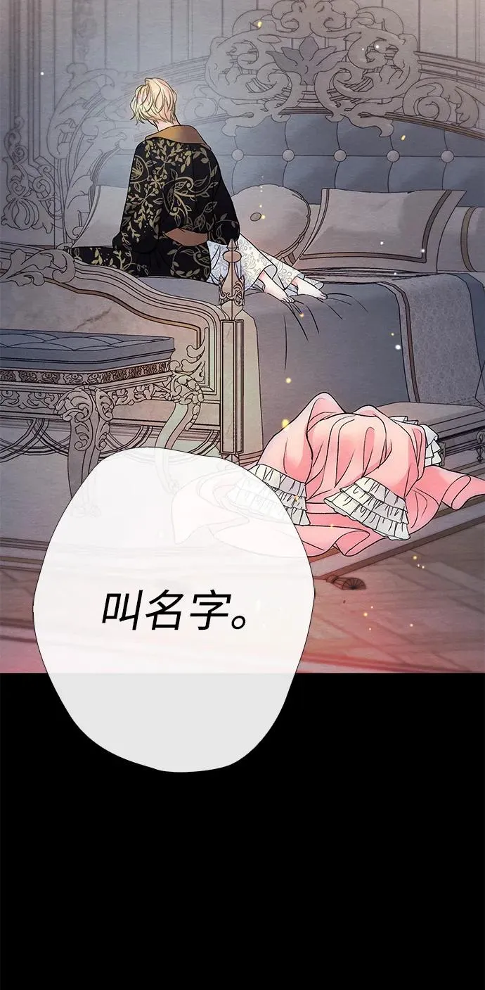[第34话] 你好，我的好妻子 第42页