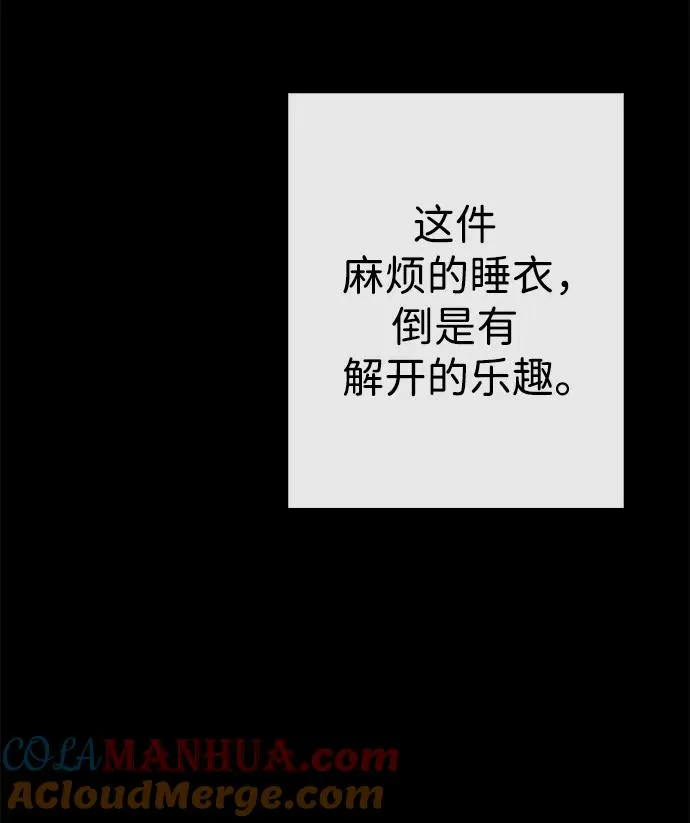 [第34话] 你好，我的好妻子 第43页