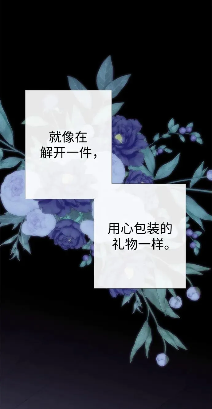 [第34话] 你好，我的好妻子 第44页