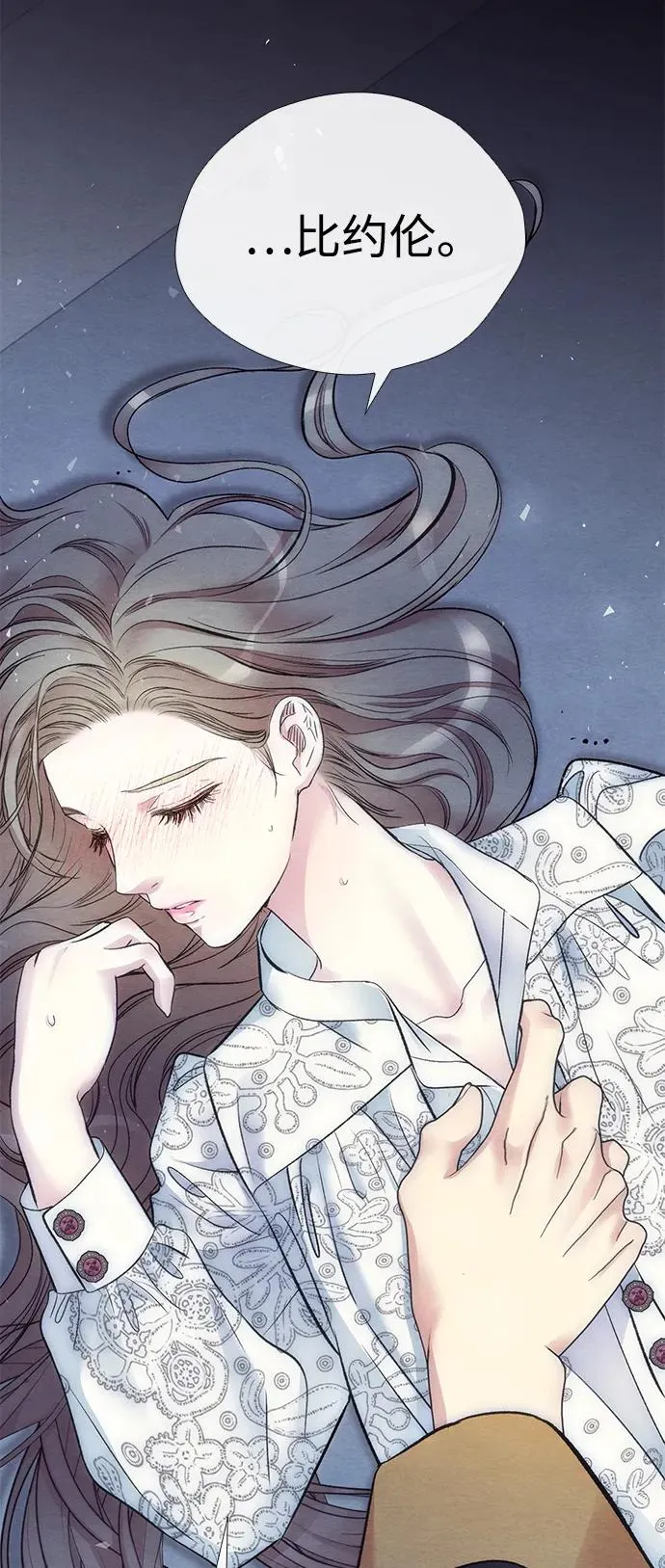 [第34话] 你好，我的好妻子 第45页