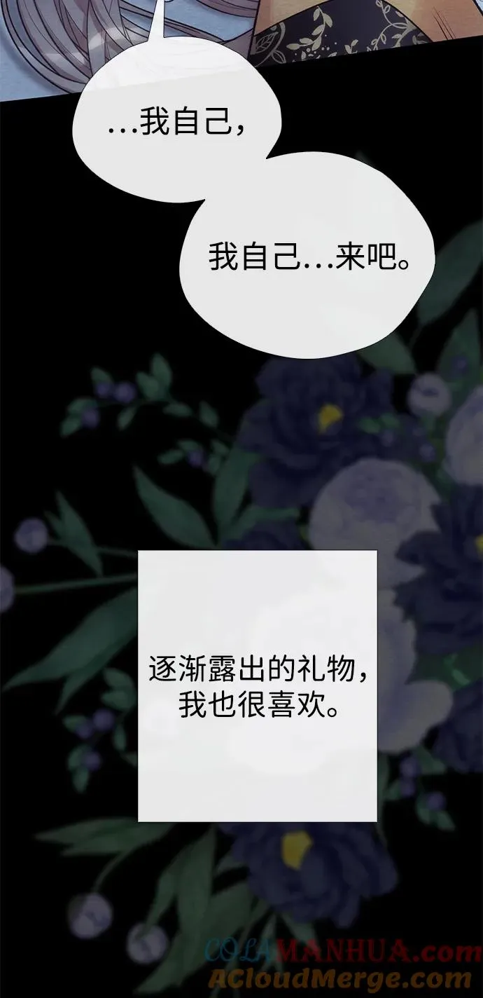 [第34话] 你好，我的好妻子 第46页