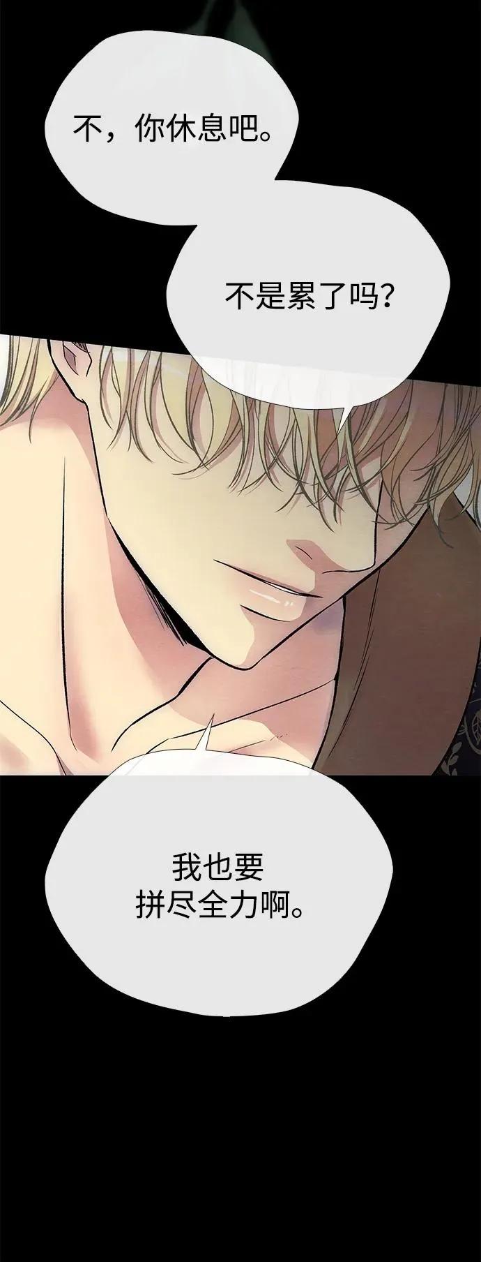 [第34话] 你好，我的好妻子 第47页