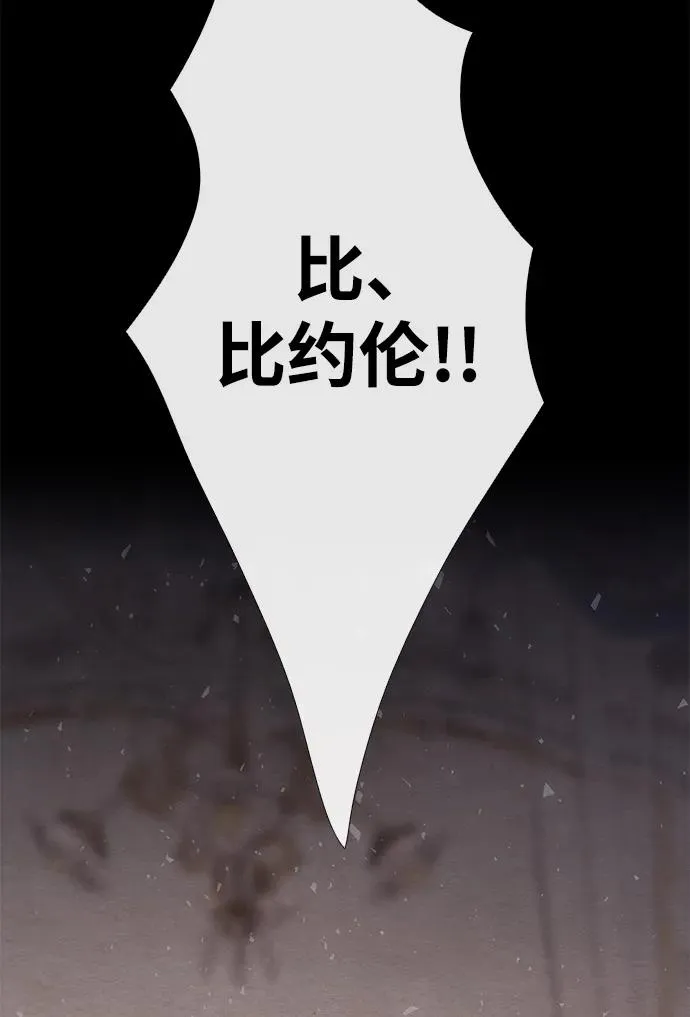 [第34话] 你好，我的好妻子 第56页