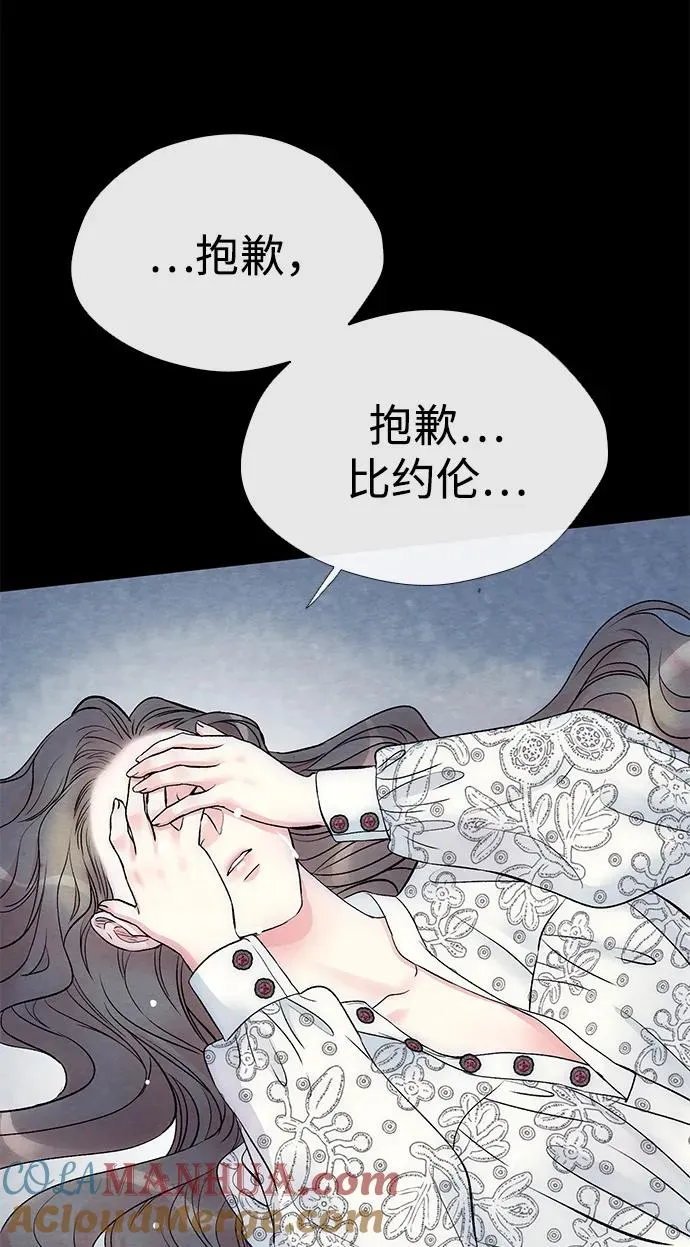 [第34话] 你好，我的好妻子 第64页
