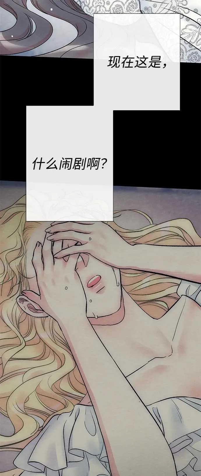 [第34话] 你好，我的好妻子 第65页